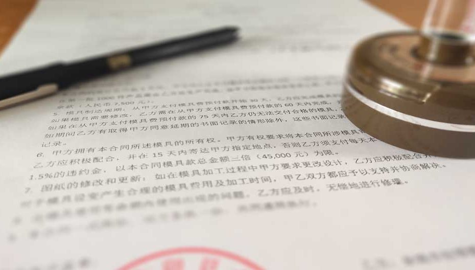 A contract in Chinese